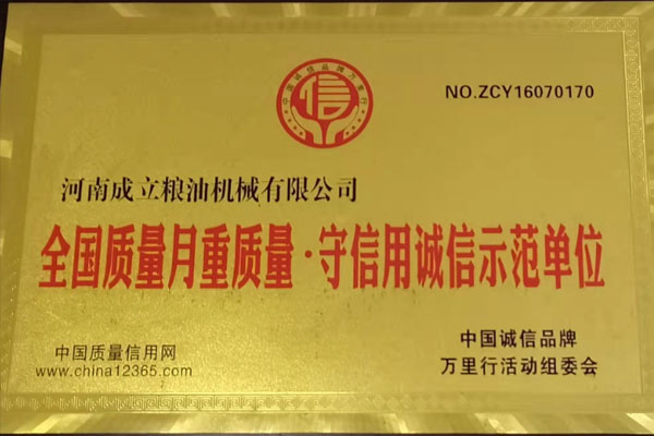 質(zhì)量管理達標企業(yè)
